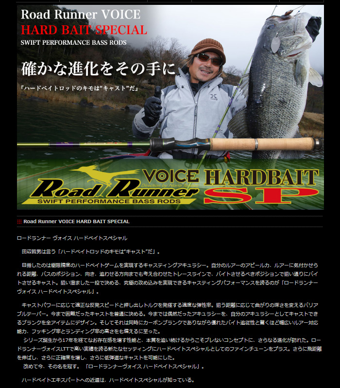 ノリーズ ロードランナーヴォイスハードベイトスペシャル HB560L