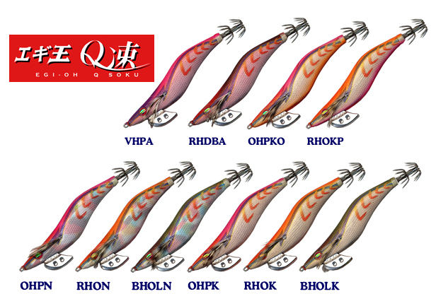 YAMASHITA/ヤマシタ エギ王Q速 3.5号 - 【バス・トラウト・ソルトの