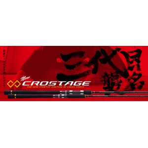 メジャークラフト クロステージ CRX-862E エギングロッド - 【バス