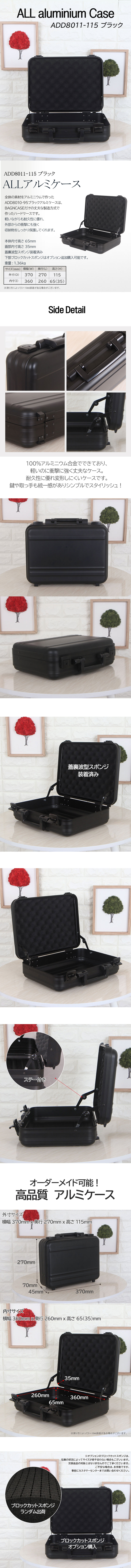 アルミアタッシュケースADD8011-115ブラック|バッグ製造・通販の