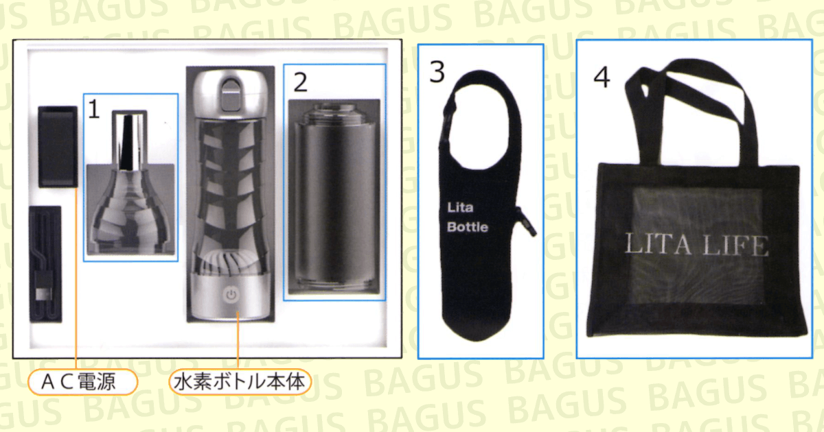 製品の仕様｜Lita水素ボトルの格安通販