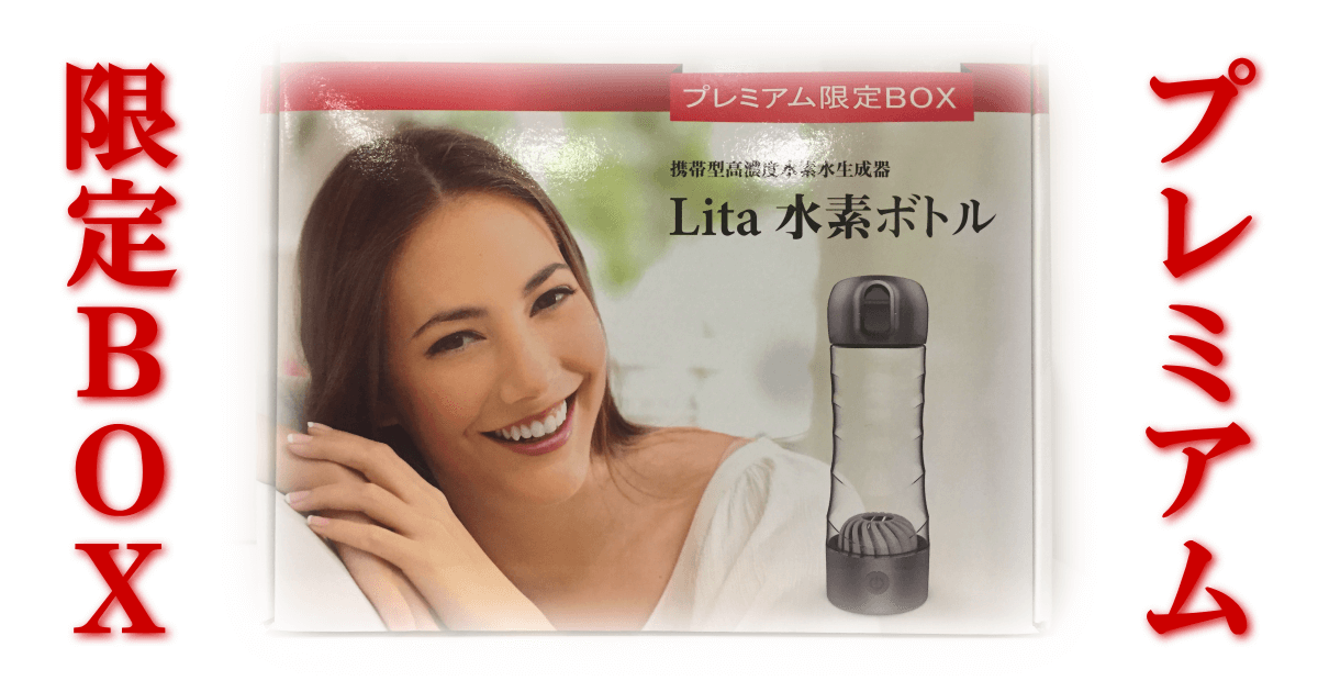 ご案内について｜水素風呂のレンタルはリタライフ