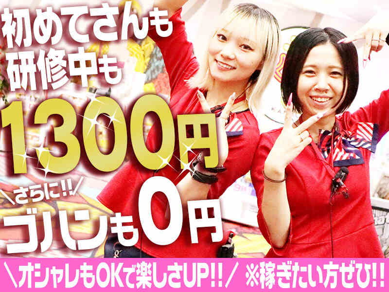 キング観光サウザンド津店のアルバイト・パートの求人情報｜バイトルで