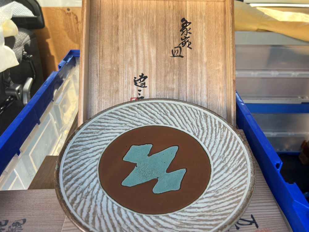 島岡達三「象嵌赤繪草花文皿」 の買取実績｜長野県長野市 陶磁器・陶器