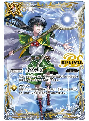 プレミアムカードコレクション 三賢神 | BANDAI CARD GAMES Fest 25-26