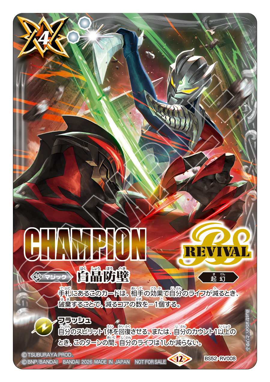 コラボショップバトル -Extreme- | BANDAI CARD GAMES Fest 25-26 公式