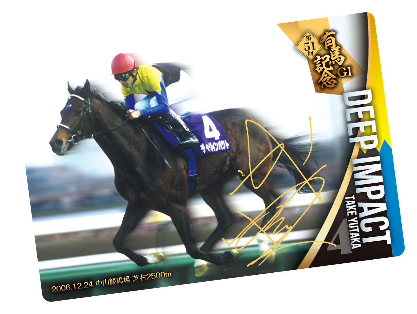 サラブレッドホースコレクション ツインウエハース｜バンダイ