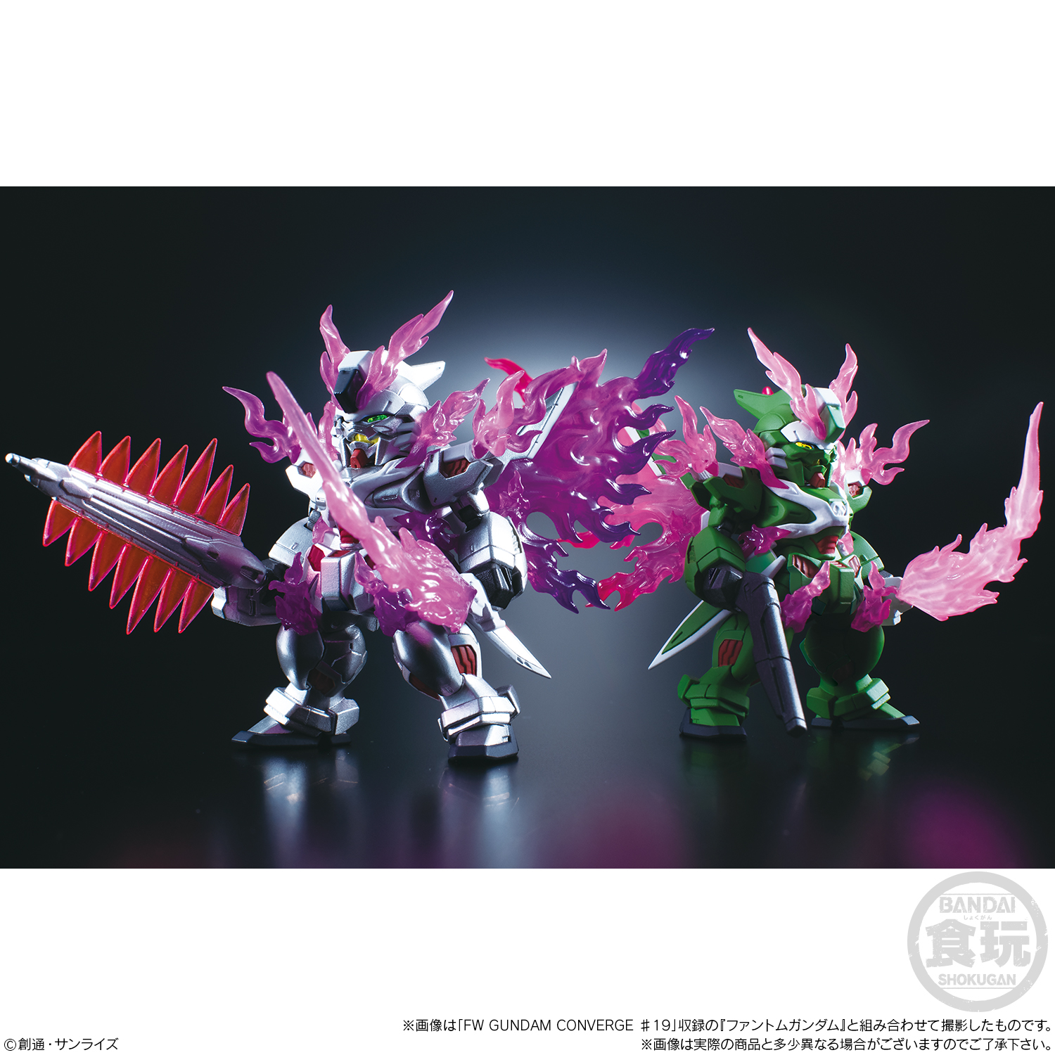 FW GUNDAM CONVERGE:CORE ゴーストガンダム ファントムライトセット