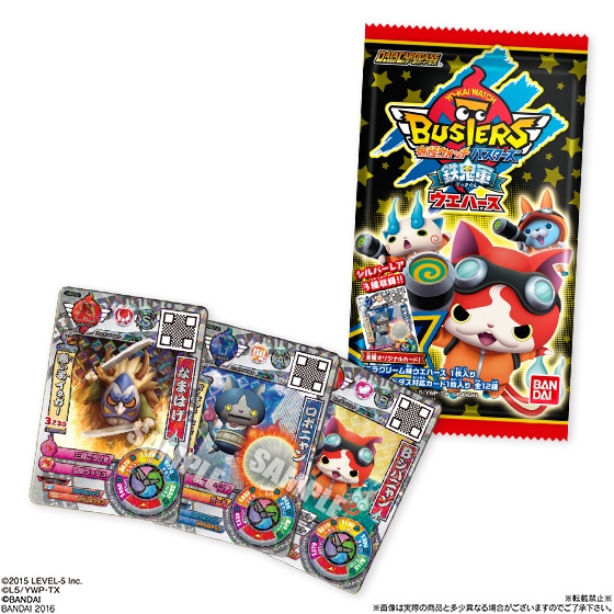 妖怪ウォッチバスターズ 鉄鬼軍ウエハース｜発売日：2016年5月10日