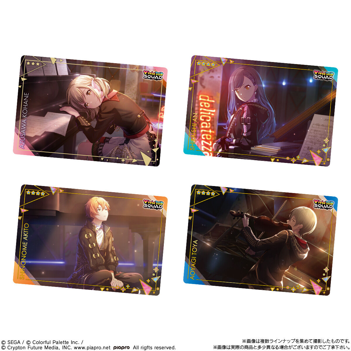 プロジェクトセカイ カラフルステージ！ feat. 初音ミク ウエハース4