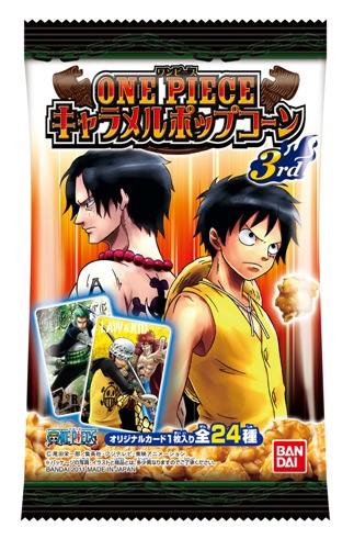 ワンピース キャラメルポップコーン3rd｜発売日：2011年6月｜バンダイ
