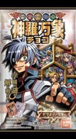 神羅万象チョコ ゼクスファクター 第1弾｜発売日：2010年4月5日