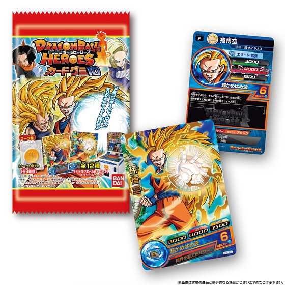 ドラゴンボールヒーローズカードグミ10｜発売日：2013年9月10日