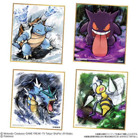 ポケモン 色紙アート ピカチュウ イン ザ ファーム 4種類 グッズまとめ