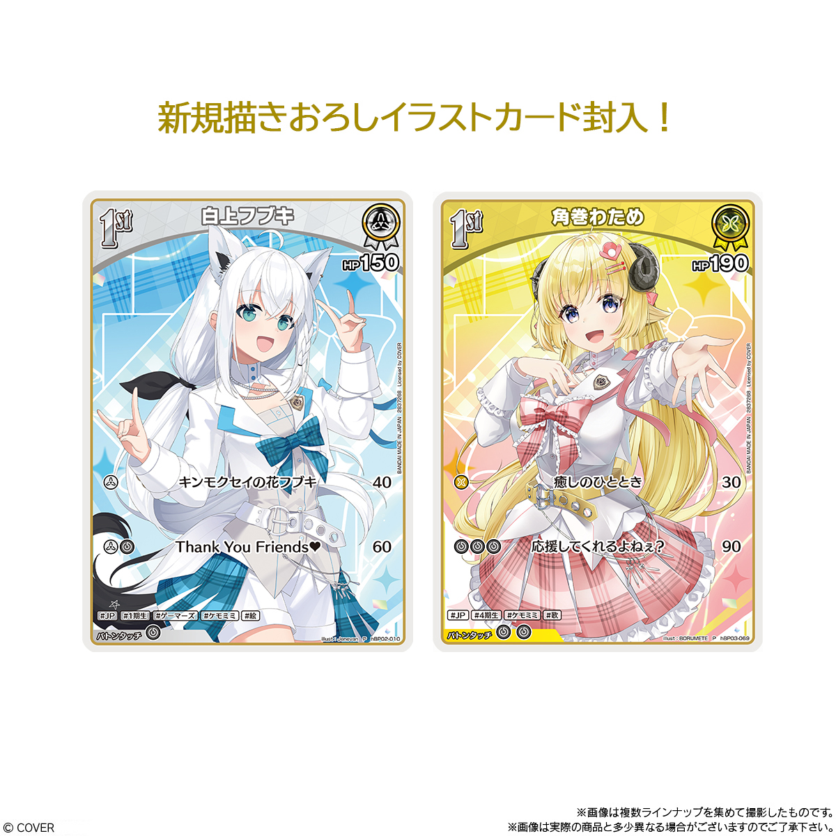 hololive OFFICIAL CARD GAME ツインウエハース｜発売日：2026年5月