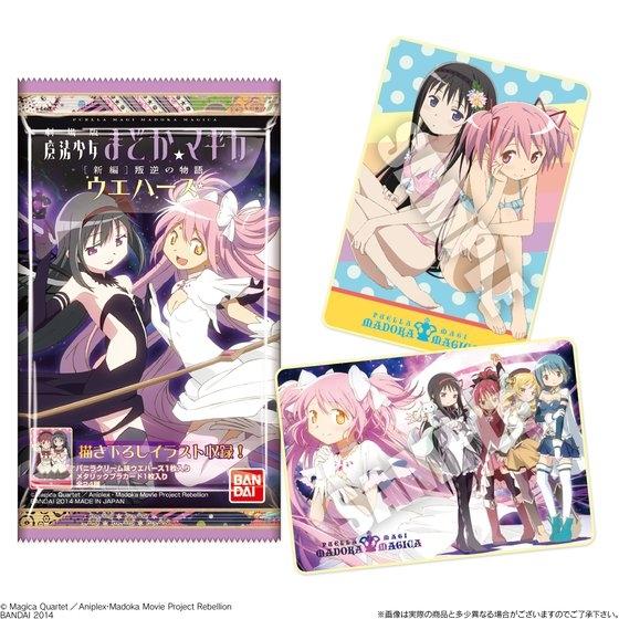 ボイコレ魔法少女まどか☆マギカウエハース2｜発売日：2013年7月9日