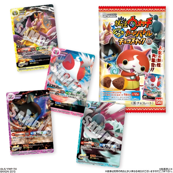 妖怪ウォッチ とりつきカードバトル チョコスナック｜発売日：2015年7