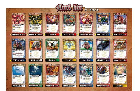 バトルスピリッツブレイヴチョコスナック｜発売日：2010年12月