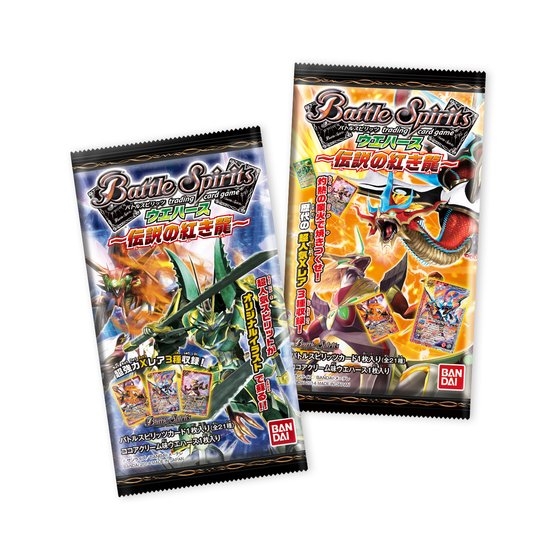 バトルスピリッツ ウエハース ～伝説の紅き龍～｜発売日：2014年12月2