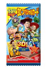 トイストーリー3Dスペシャルカードウエハース｜発売日：2010年7月