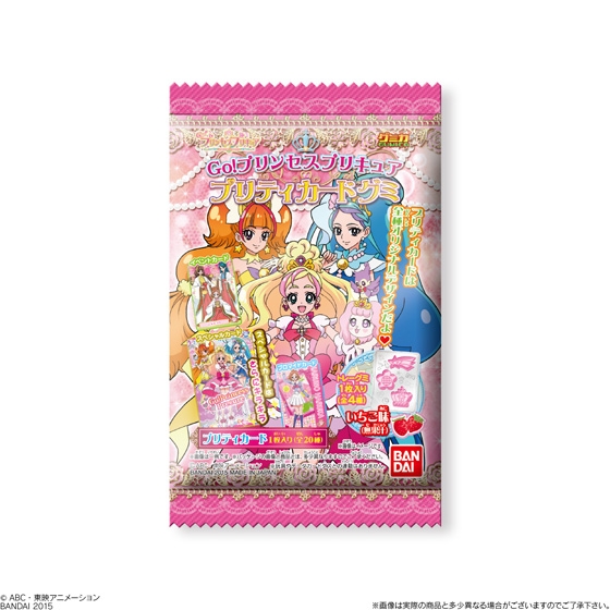 Go！プリンセスプリキュア プリティカードグミ｜発売日：2015年1月27日
