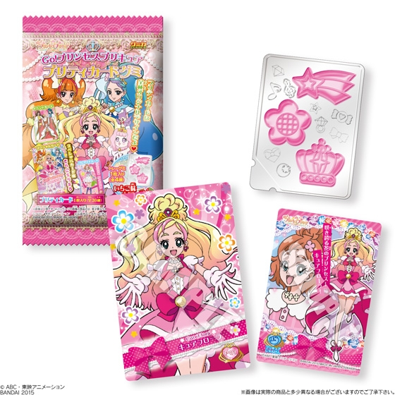 Go！プリンセスプリキュア プリティカードグミ｜発売日：2015年1月27日