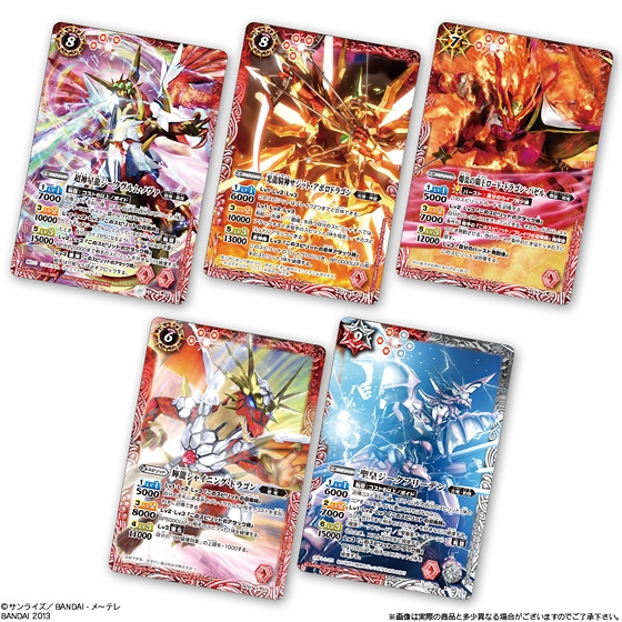 バトルスピリッツソードイアイズ激闘伝ウエハース｜発売日：2013年7月