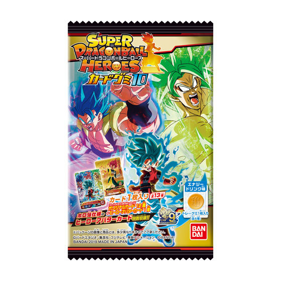 スーパードラゴンボールヒーローズカードグミ10｜発売日：2019年11月25