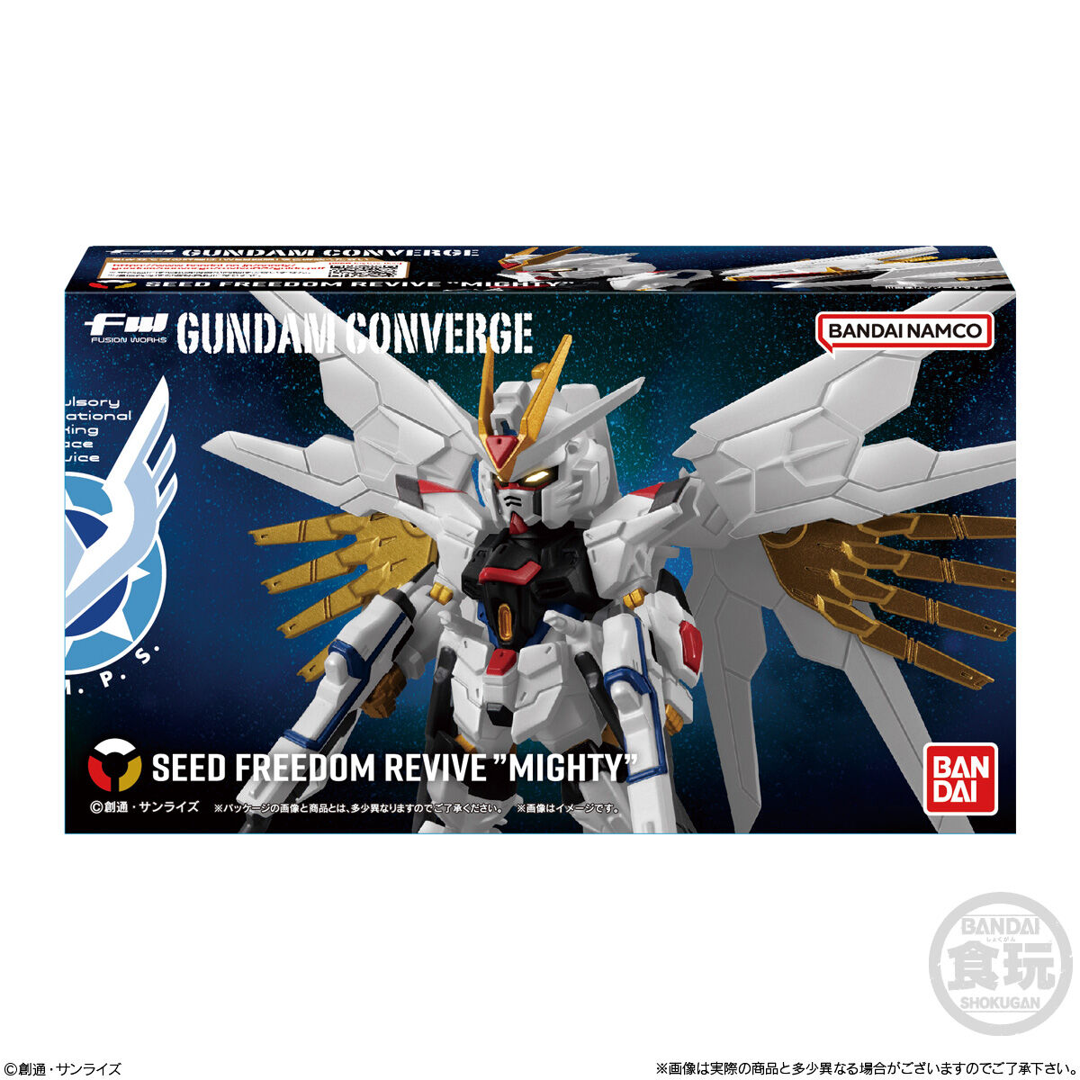 FW GUNDAM CONVERGE SEED FREEDOM REVIVE ”MIGHTY”｜発売日：2025年2月