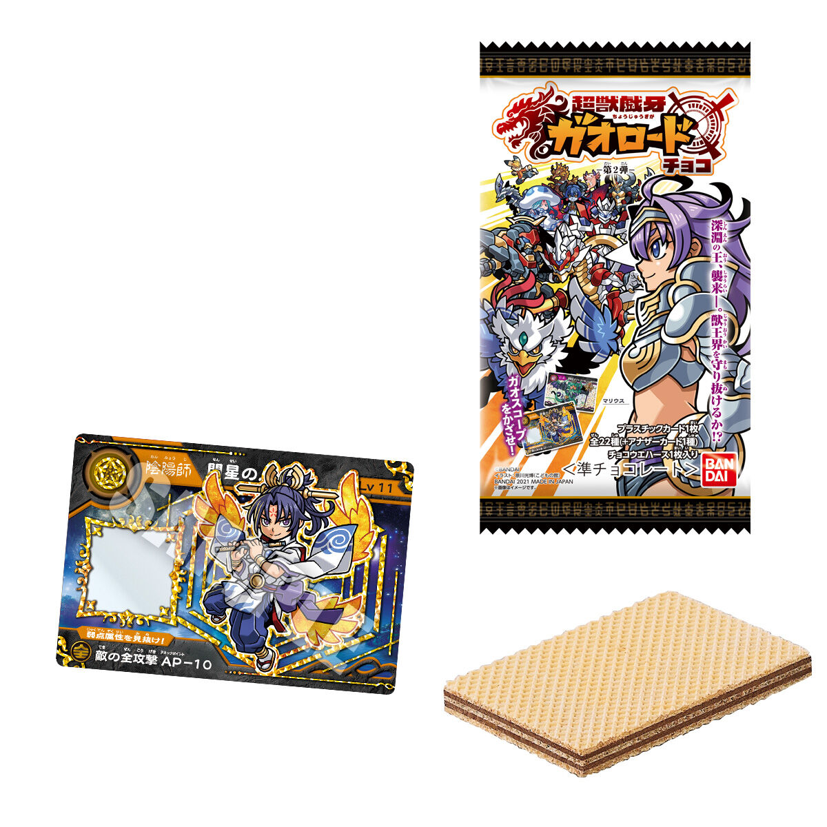 超獣戯牙ガオロードチョコ 第2弾｜発売日：2021年8月9日｜バンダイ