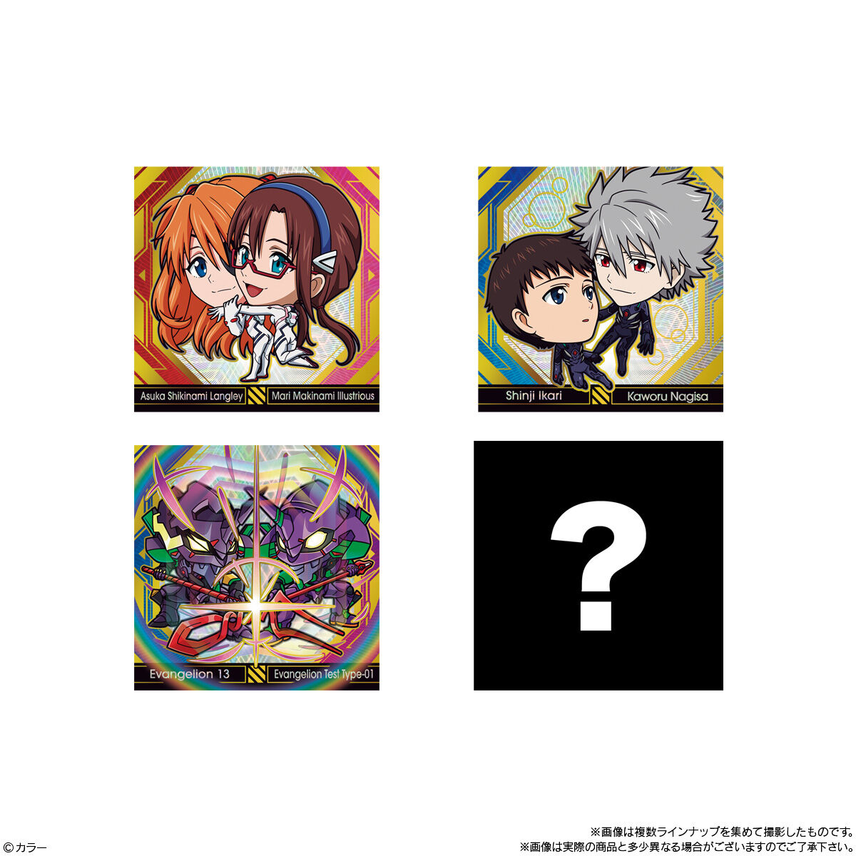 にふぉるめーしょん ヱヴァンゲリヲン新劇場版 シールウエハース補完