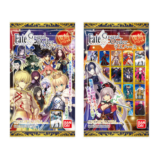Fate/Grand Orderウエハース 復刻スペシャル｜発売日：2018年12月10日