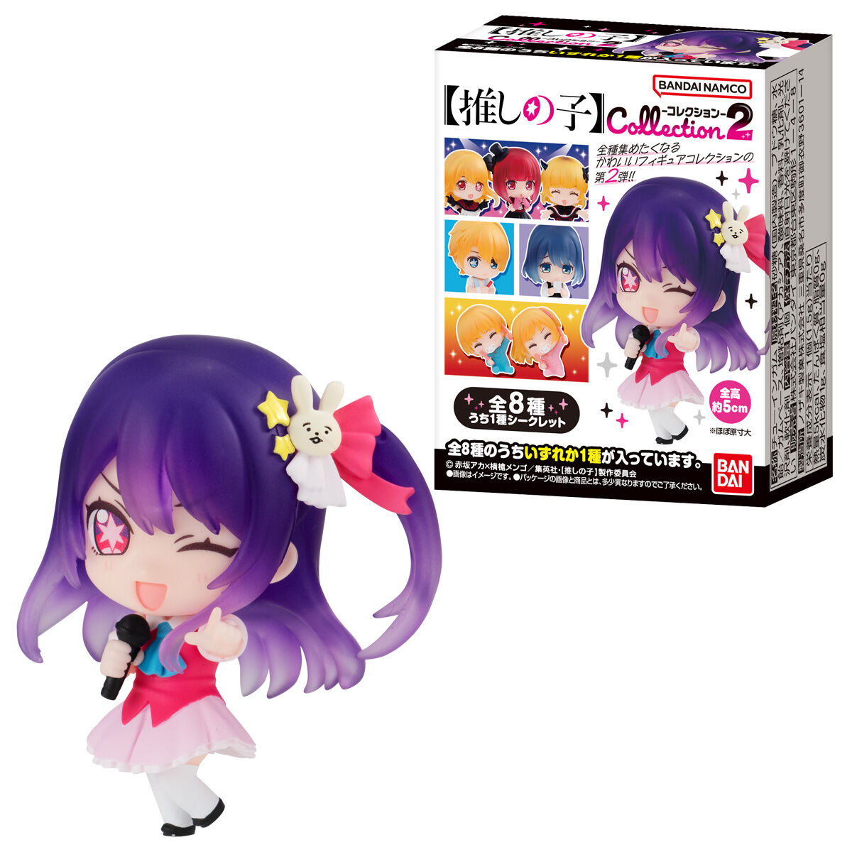 推しの子】コレクション2｜発売日：2024年9月23日｜バンダイ