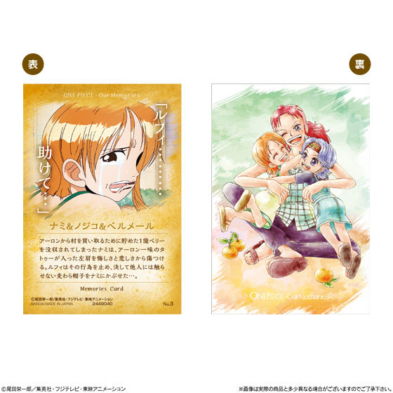 ワンピースウエハース-our memories-｜発売日：2018年10月15日