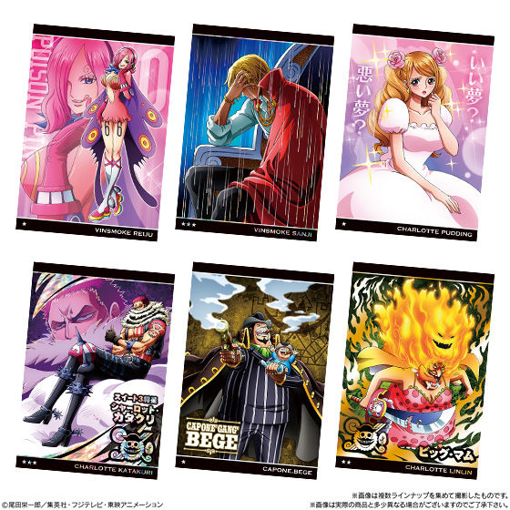 ワンピースウエハース 新世界の覇者｜発売日：2020年3月16日｜バンダイ