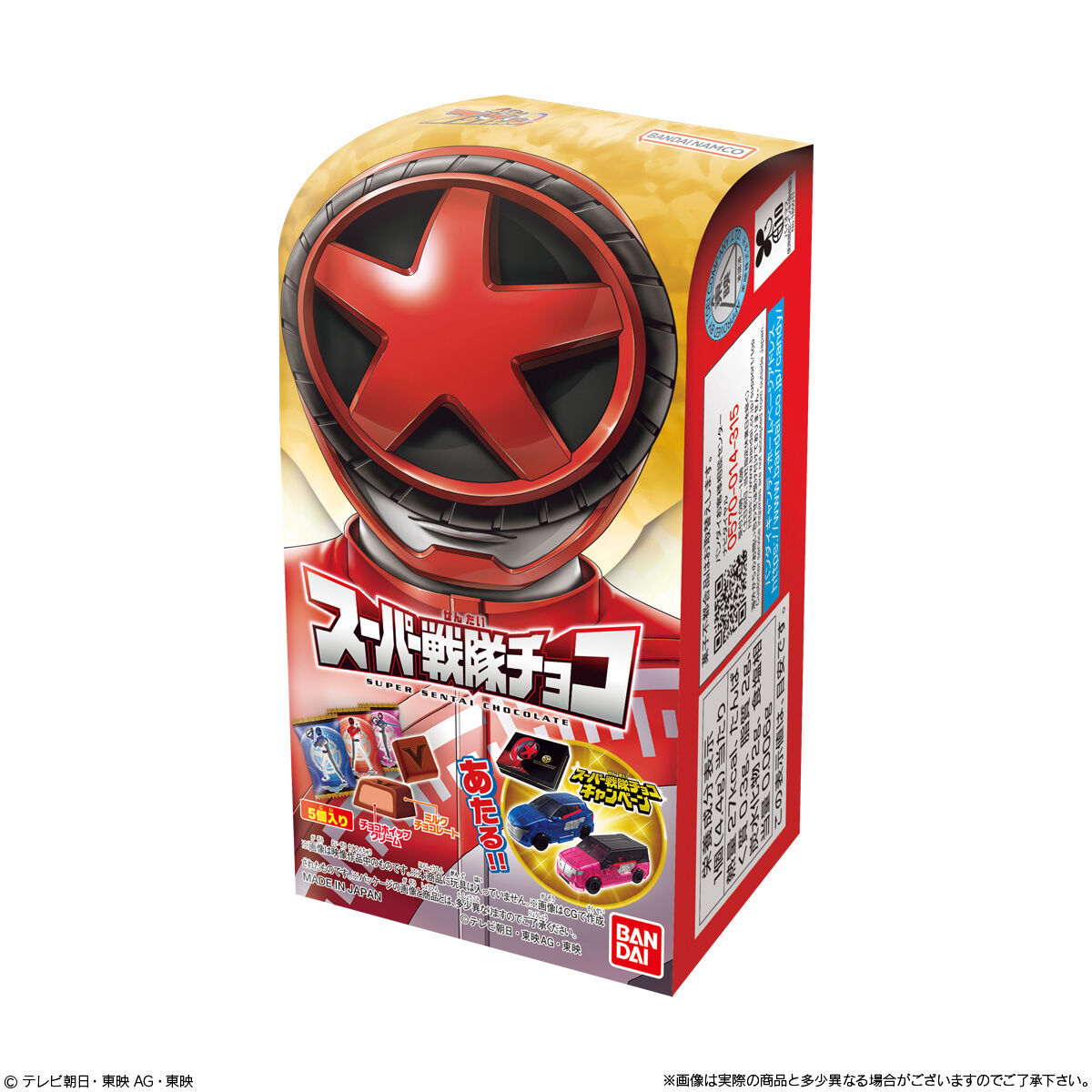スーパー戦隊チョコ｜発売日：2024年3月4日｜バンダイ キャンディ公式