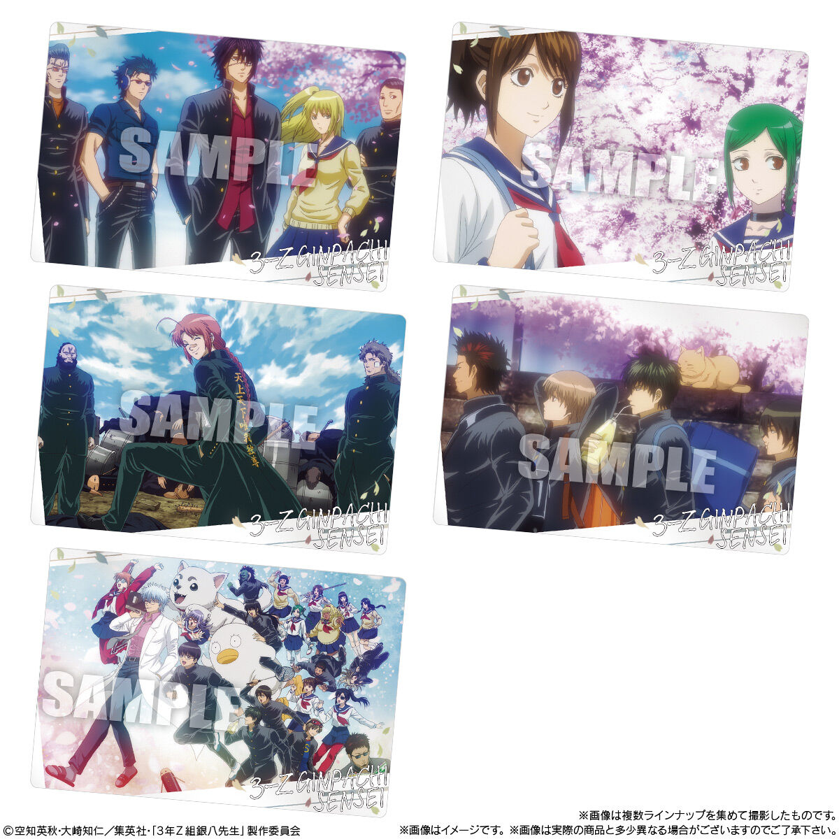 3年Z組銀八先生ウエハース｜発売日：2025年11月10日｜バンダイ