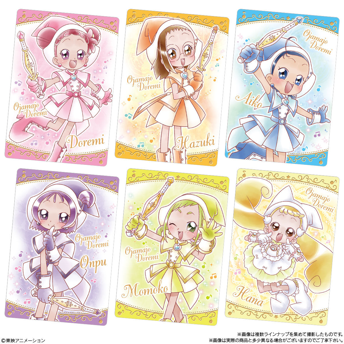 おジャ魔女どれみカードウエハース｜発売日：2021年1月25日｜バンダイ