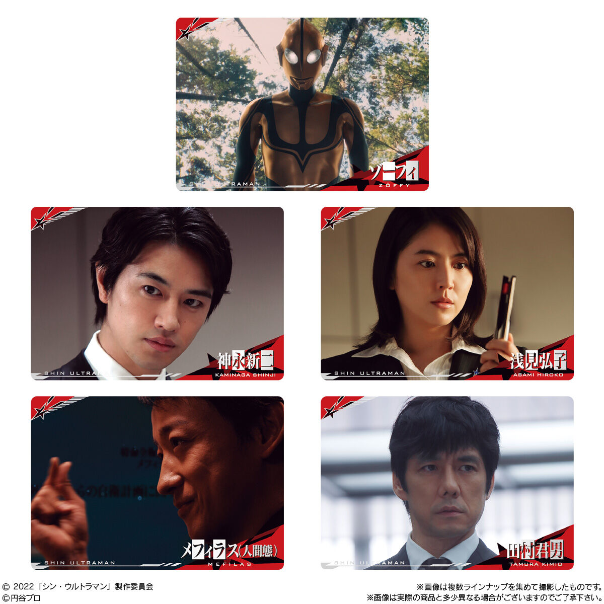 シン・ウルトラマンカードウエハース｜発売日：2022年10月31日