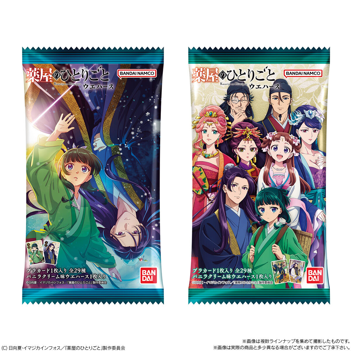 薬屋のひとりごと ウエハース｜発売日：2025年6月2日｜バンダイ