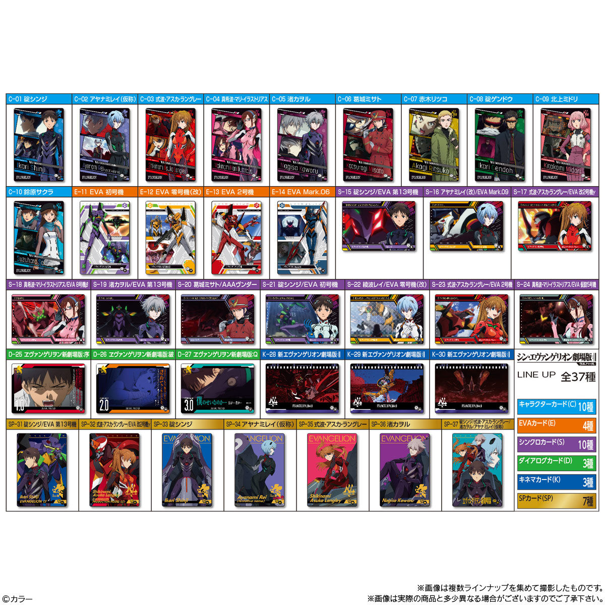 シン・エヴァンゲリオン劇場版 ウエハース｜発売日：2020年12月28日