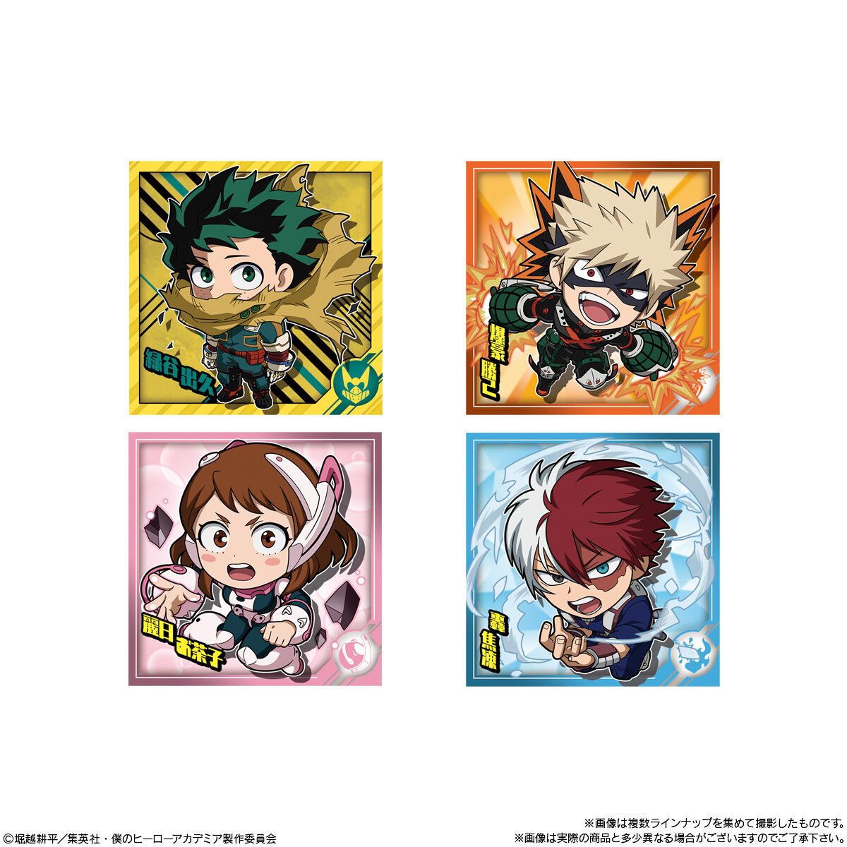 にふぉるめーしょん 僕のヒーローアカデミア ウルトラシールウエハース