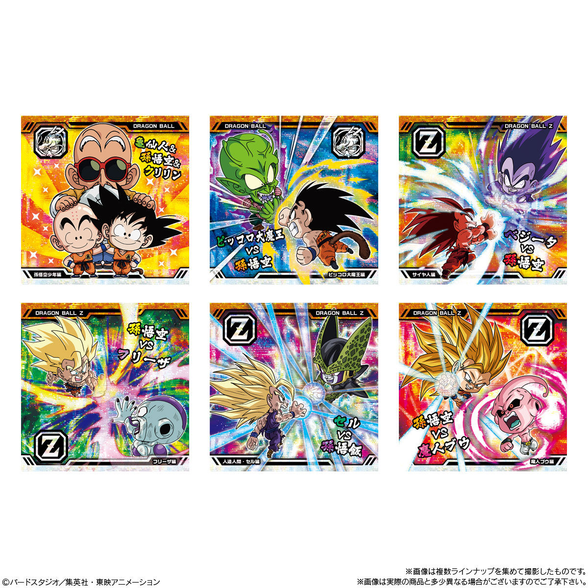 ドラゴンボール 超戦士シールウエハース超 最強への大冒険｜発売日