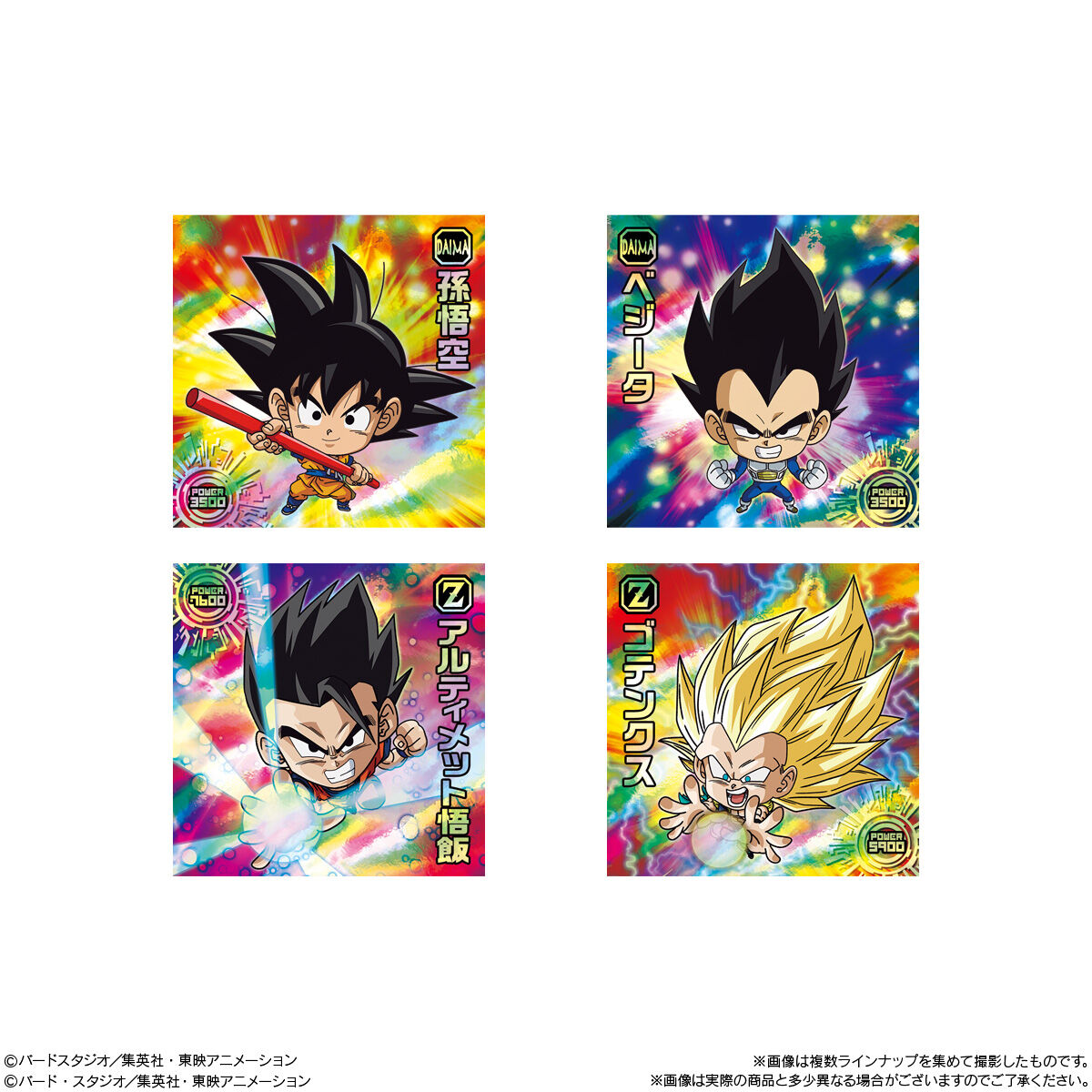 ドラゴンボール 超戦士シールウエハース超 新たなる旅立ち｜発売日