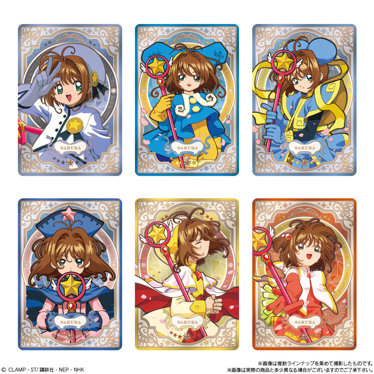 カードキャプターさくら ウエハース -25th anniversary-｜発売日：2024