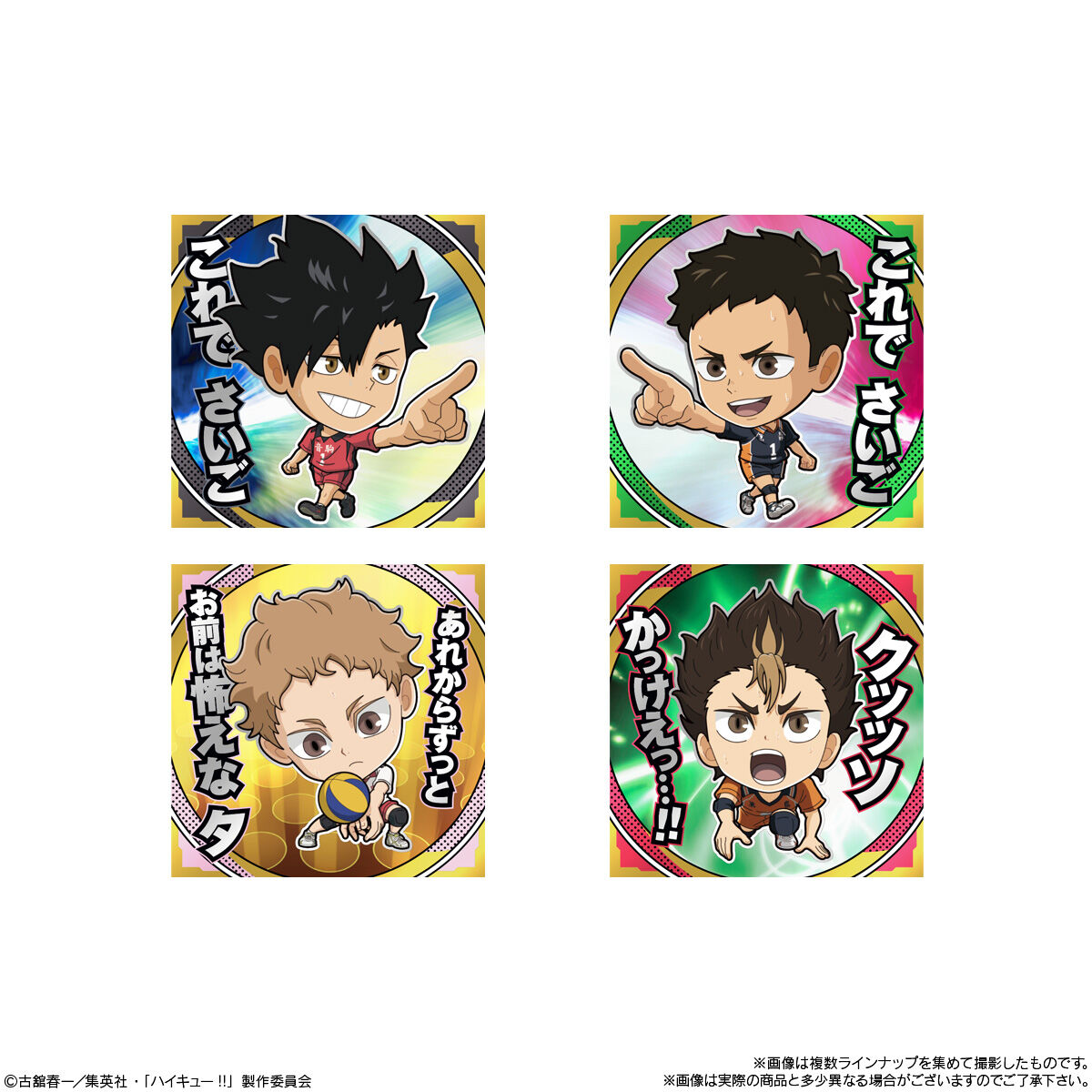 にふぉるめーしょん 劇場版ハイキュー!! ゴミ捨て場の決戦 シール