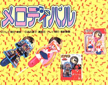 美少女戦士セーラームーン・忍者戦隊カクレンジャー メロディパル