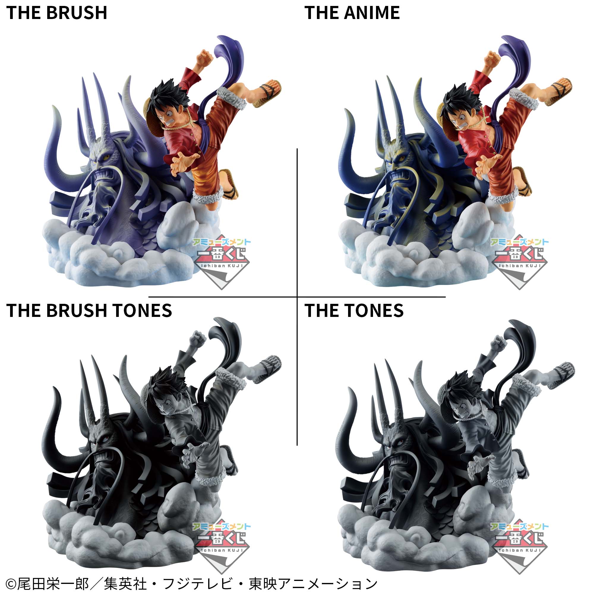 アミューズメント一番くじ ワンピース DIORAMATIC モンキー・D・ルフィ