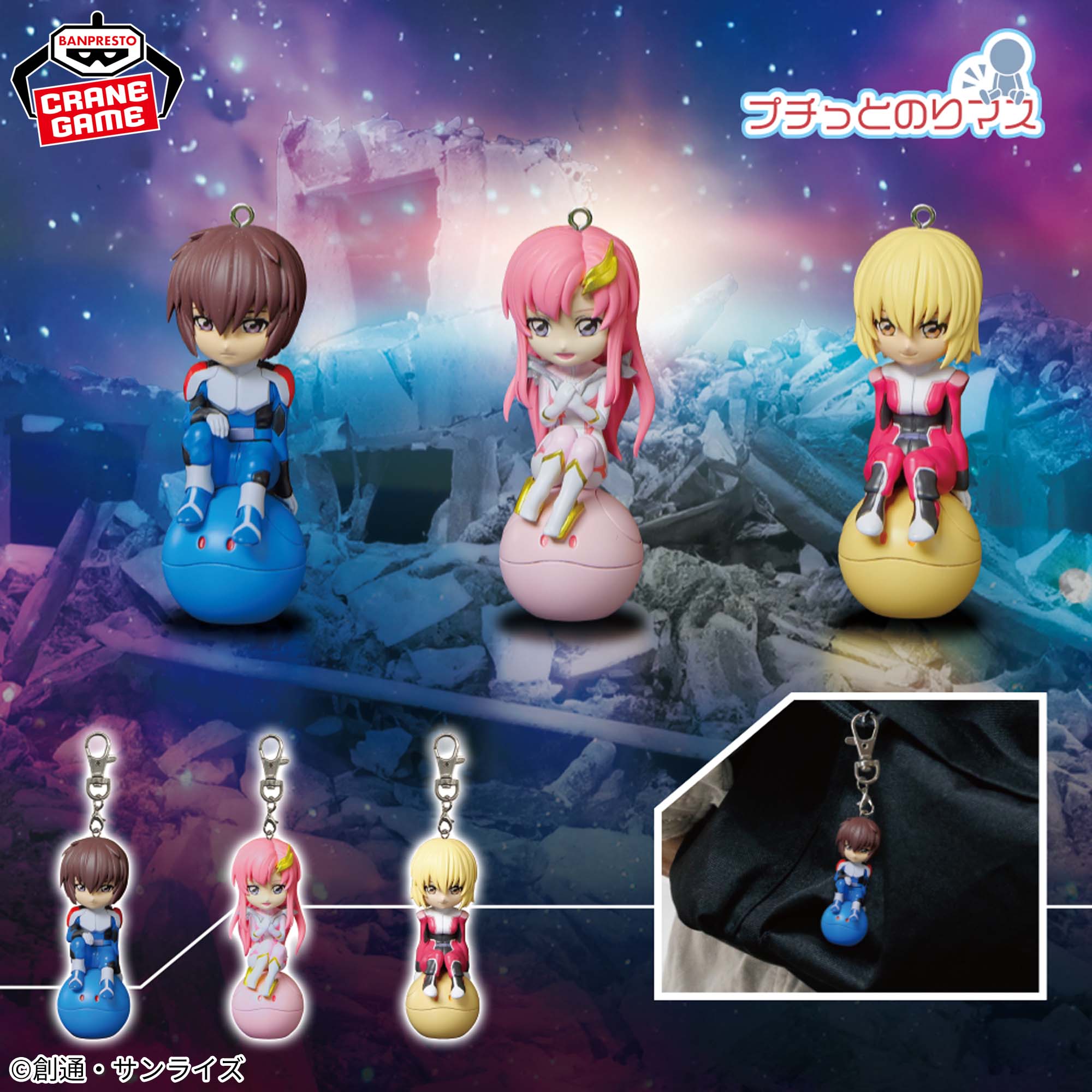 機動戦士ガンダムSEED FREEDOM』 プチっとのりマスvol.1│株式会社