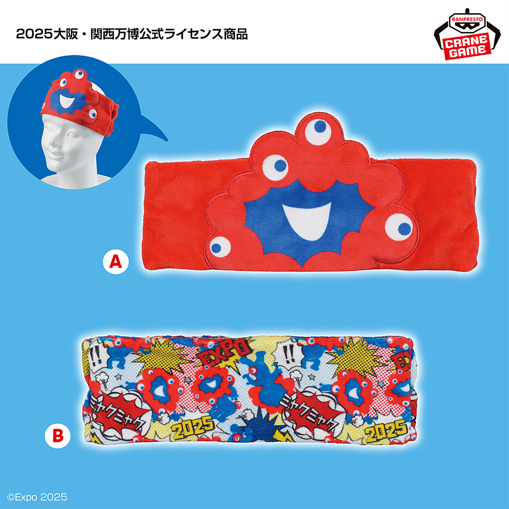 ミャクミャク ヘアバンド│株式会社BANDAI SPIRITS（バンダイスピリッツ）